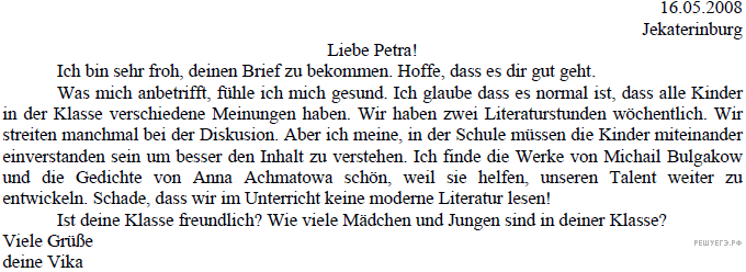 Письмо другу на немецком языке образец с переводом